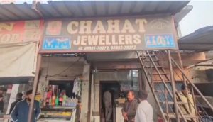 Gurdaspur Crime: ज्वैलर्स शॉप में सनसनीखेज वारदात, चौकीदार को बंधक बनाकर लाखों की ज्वैलरी पर हाथ साफ