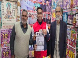 पंजाब की लॉटरी दुकान का कमाल: फाजिल्का से 3 लाख का इनाम, एक ही स्टॉल से फिर टूटा रिकॉर्ड