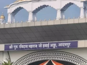 आदमपुर एयरपोर्ट का नाम बदला: अब ‘श्री गुरु रविदास महाराज जी हवाई अड्डा’ के नाम से जाना जाएगा, केंद्र ने जारी की अधिसूचना