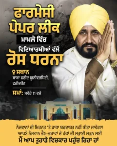 पंजाब कांग्रेस में गुटबाजी तेज, भूपेश बघेल करेंगे संगठन की समीक्षा; चन्नी के अलग कार्यक्रम पर बढ़ी चर्चा
