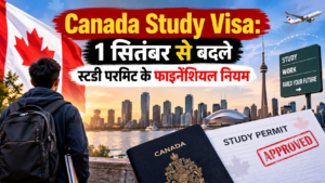 Canada Study Visa: 1 सितंबर से बदले स्टडी परमिट के फाइनेंशियल नियम, अकेले छात्र को दिखाने होंगे CAD 23,448; 31 अगस्त तक वालों को राहत