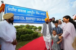 Shaheed Colonel Manpreet Singh: शहीद कर्नल मनप्रीत सिंह के नाम पर सड़क और पार्क, CM मान ने किया समर्पित; परिवार रहा मौजूद